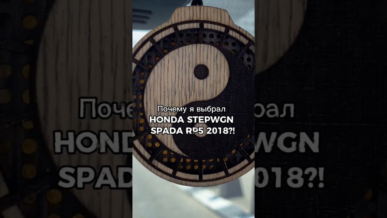 Honda Stepwgn RP5 - надёжный и экономичный минивэн с превосходной динамикой и комфортным салоном!