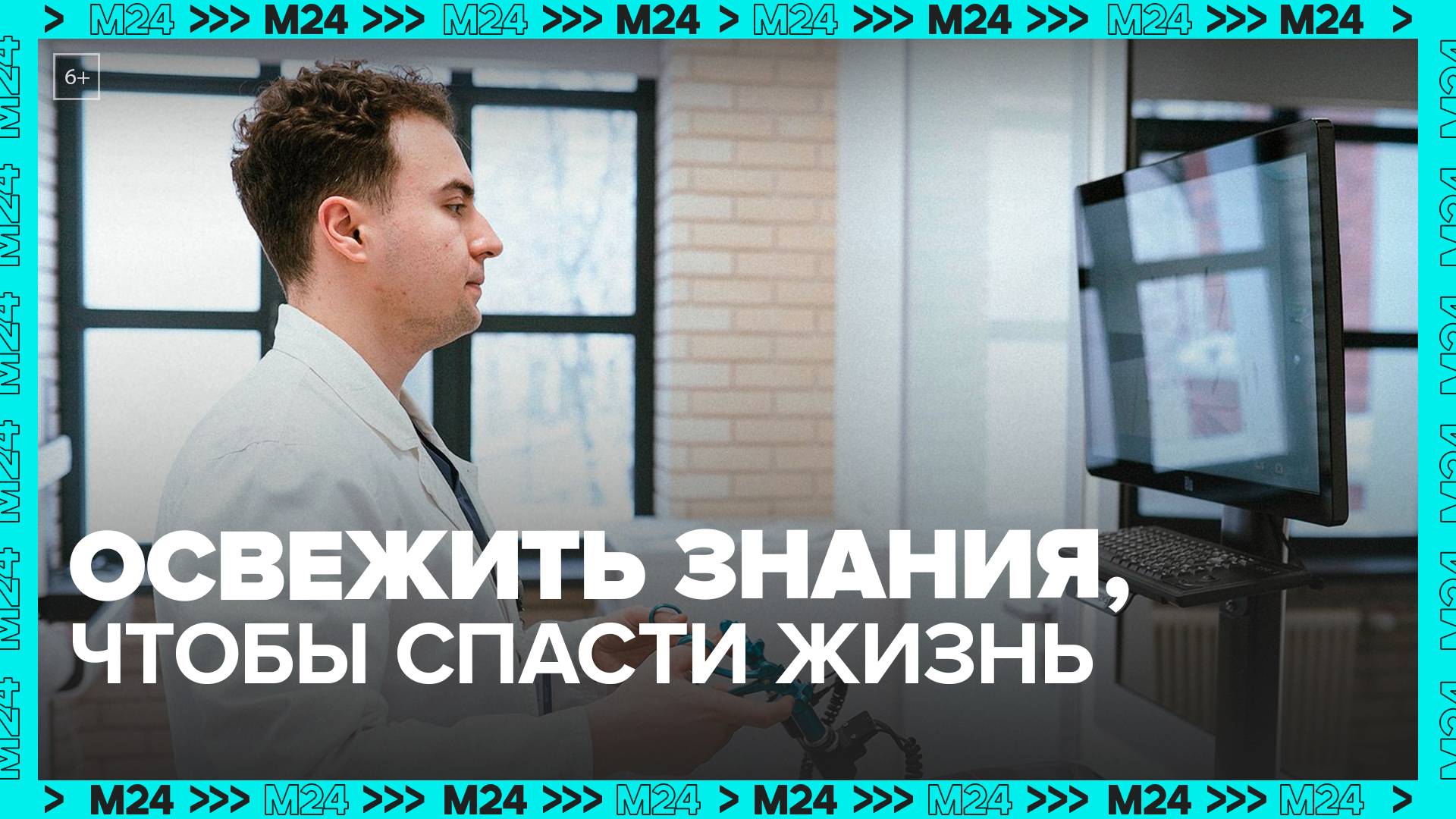 Более 60 тренингов для врачей запустили в кадровом центре Депздрава Москвы — Москва 24