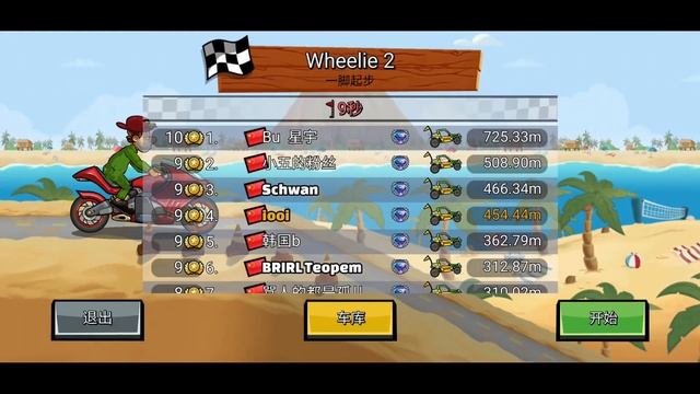 HILL CLIMB RACING 2 - DUMPING THE CLUTCH NEW EVENT GamePlay