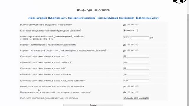 Управление доской объявлений