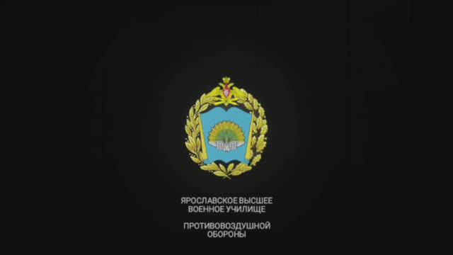 🫡 Ярославское высшее военное училище противовоздушной обороны - от "Панциря" 🐢 до "Прометея" 🚀