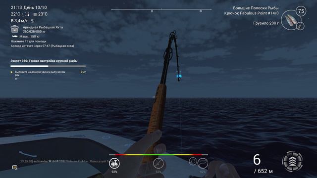Fishing Planet. Кайро-Нори. Миссия -"Техническое приключение". Часть-3. Эхолот 360.