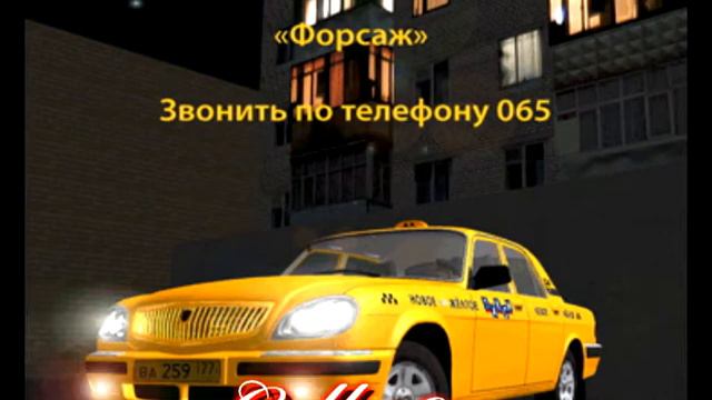 Промореклама таксомоторной компании "Форсаж"|urm-roleplay.ru|