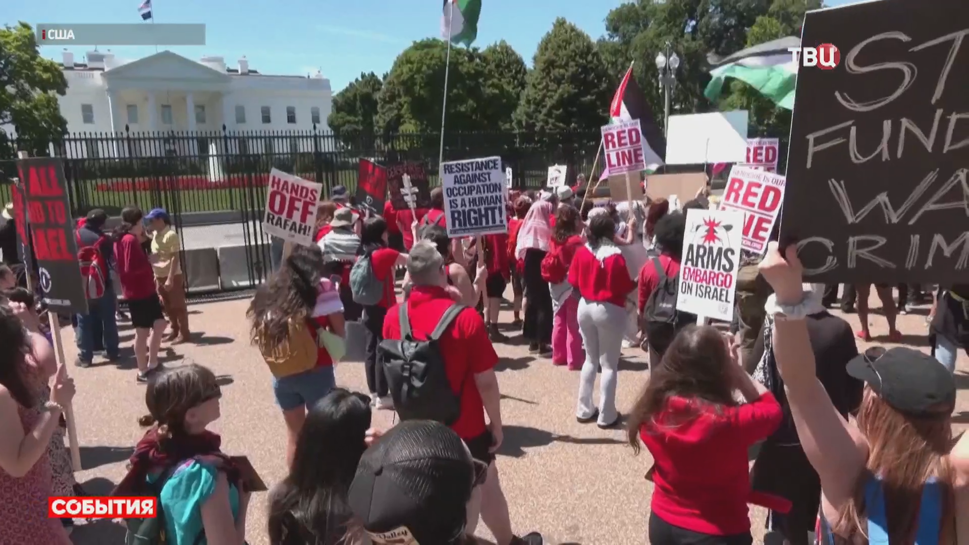 Американцы протестуют у Белого дома из-за действий Израиля в Газе / События на ТВЦ