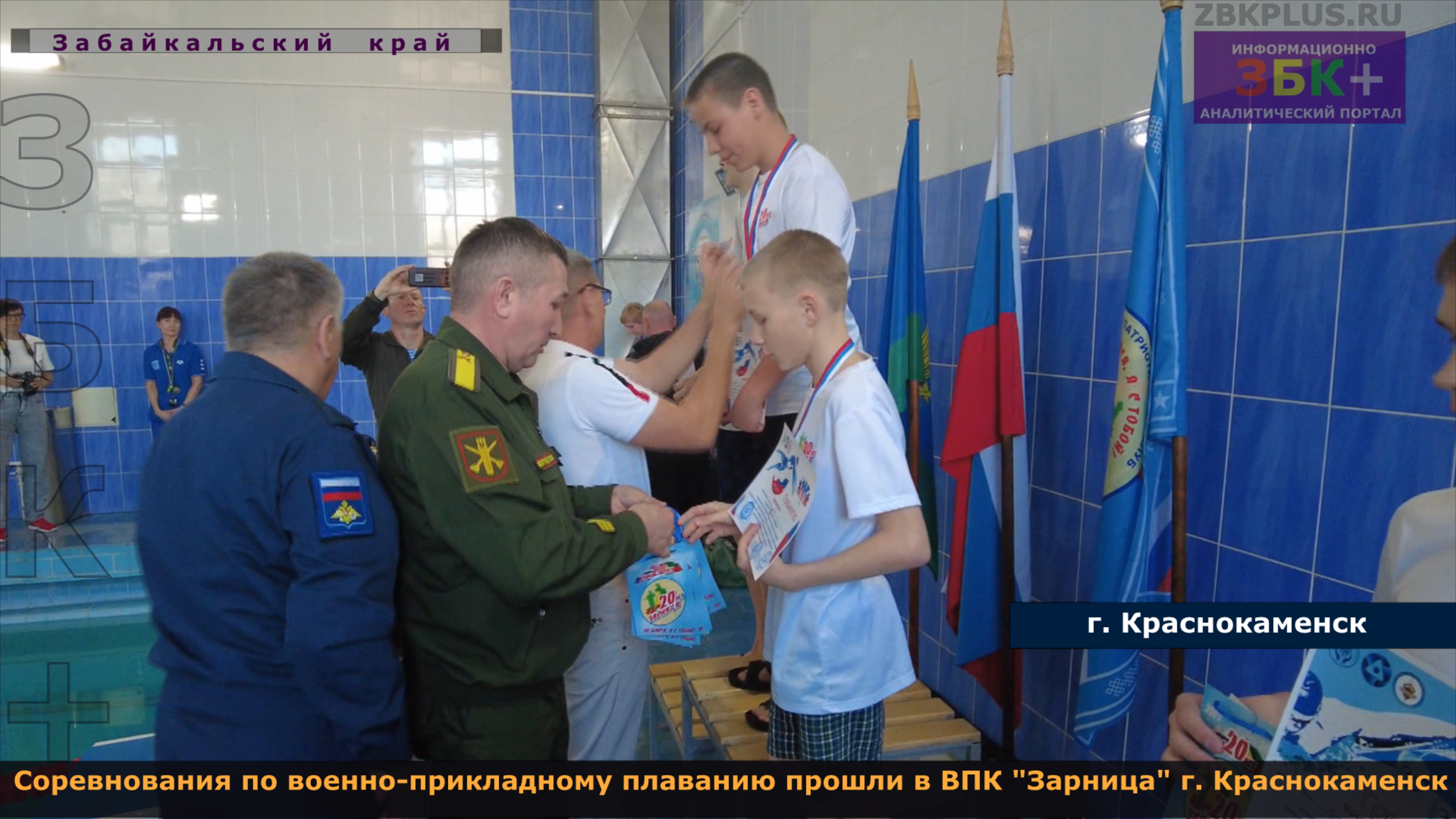 Соревнования по военно-прикладному плаванию прошли среди воспитанников ВПК "Зарница" в Краснокаменск