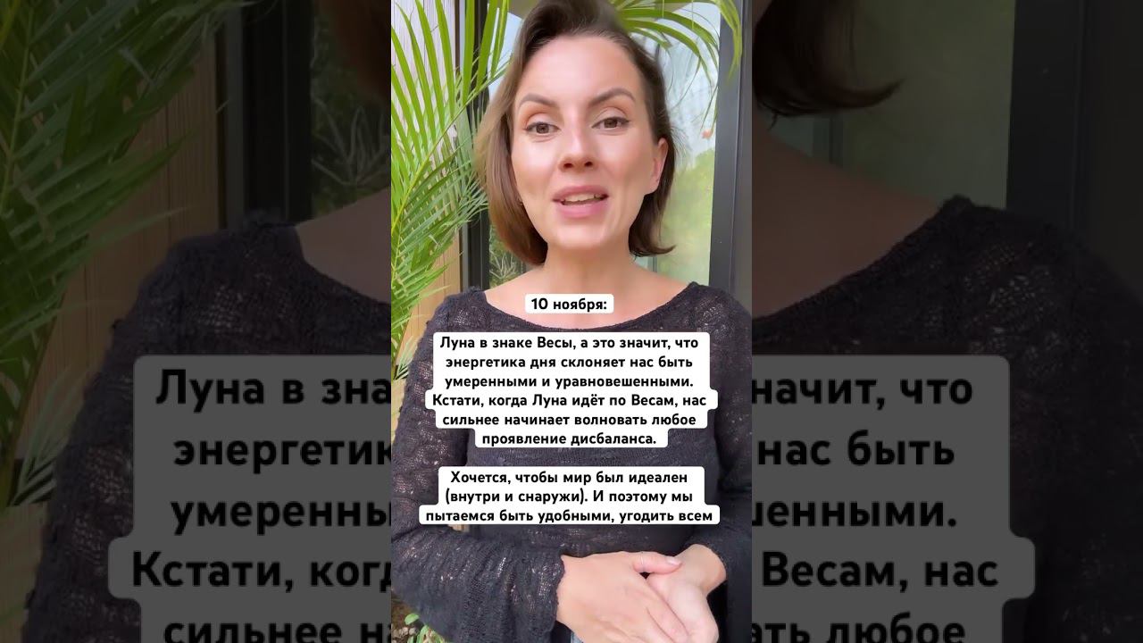 Прогноз на 10.11 ✨подписывайтесь, чтобы получать ежедневные астро-рекомендации  #прогнозастролога