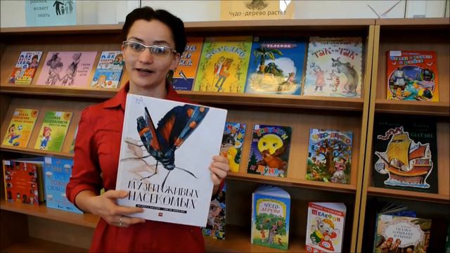 Лето с книгой. Часть 1