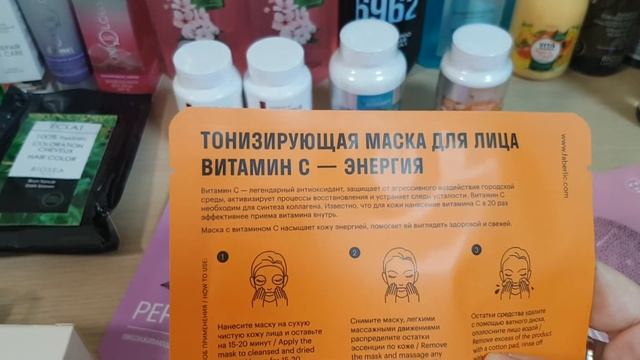 Заказы Faberlic & Biosea #34