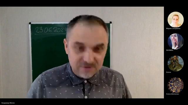 В.В.Матин 23.06.2024 Клубная встреча вопрос ответ