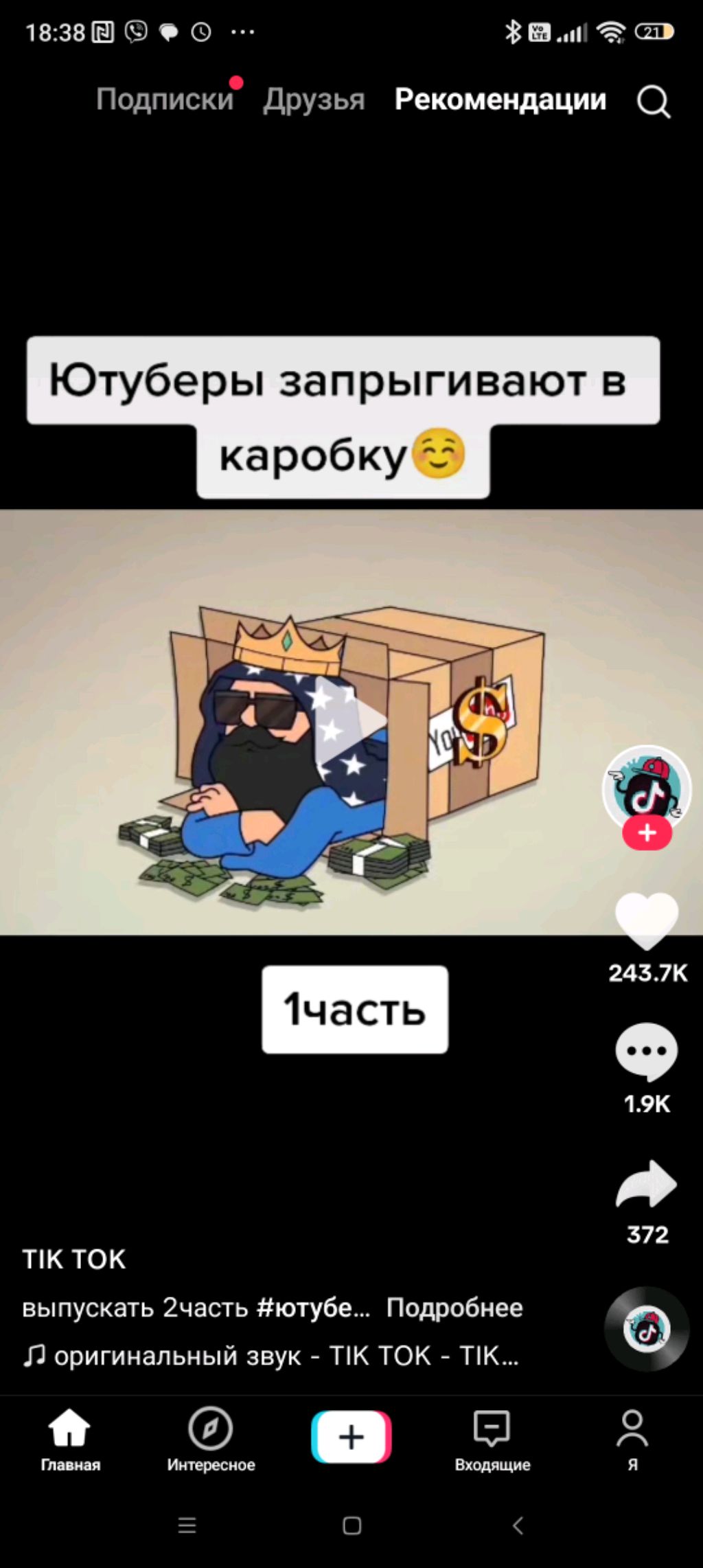 в лесу