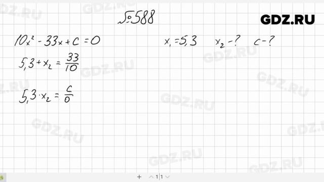 № 588- Алгебра 8 класс Макарычев