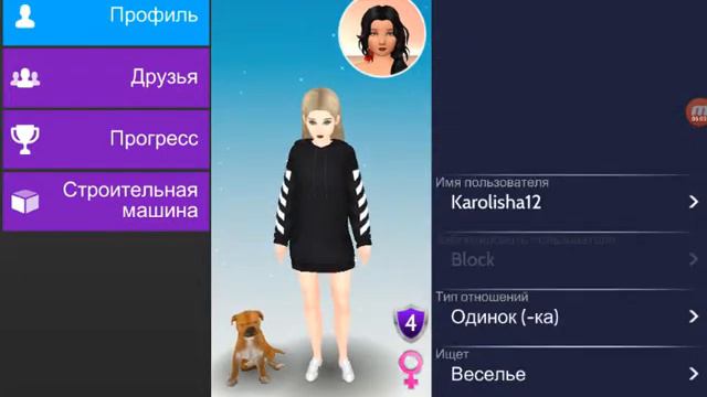 Меня ВЗЛОМАЛИ  или мой персонаж из Avakin life живёт своей жизнью ?! ЧТО МНЕ ДЕЛАТЬ ?!  ПОМОГИТЕ !