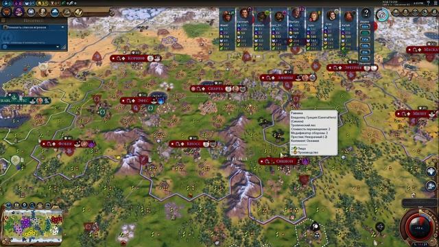 Civilization 6 FFA Vanila Турнир ФИНАЛ