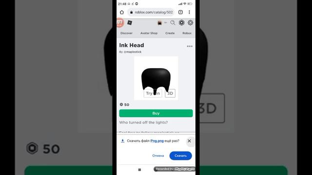 КАК ПРОДАТЬ ВЕЩИ В РОБООКСЕ