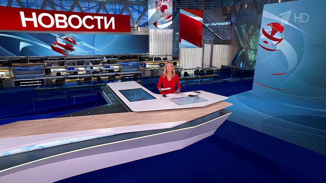 Выпуск новостей в 15:00 от 17.09.2024