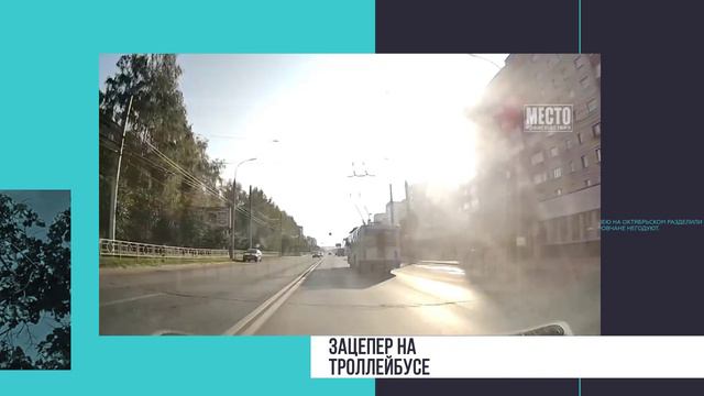 Все происшествия за 09.09.24