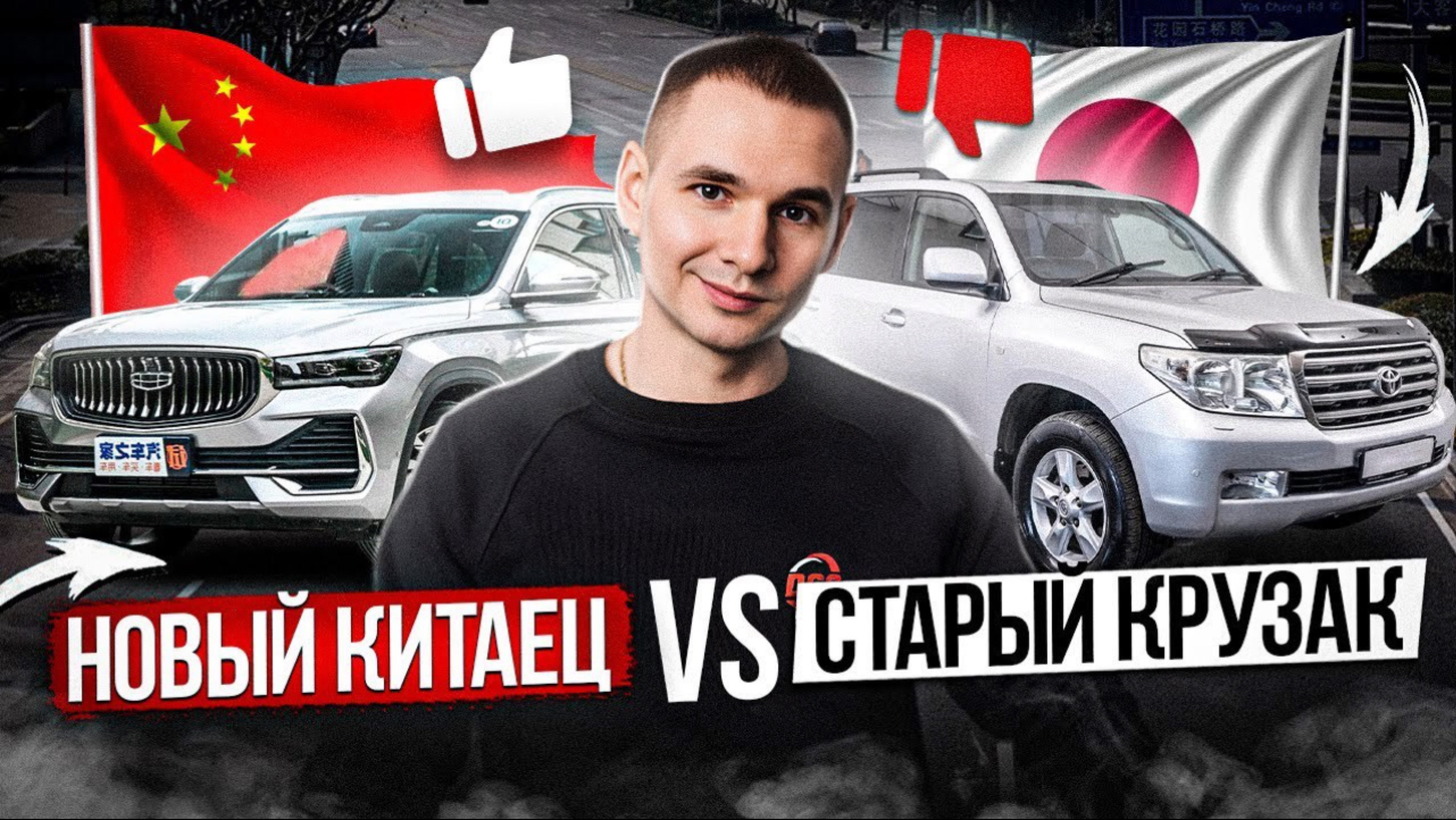 Toyota Land Cruiser 2010 VS новый китаец: ЧТО ВЫБРАТЬ?