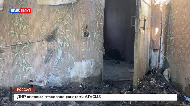 ДНР впервые атакована ракетами ATACMS