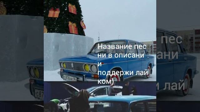 А вот и вторая часть (название песни в описании)