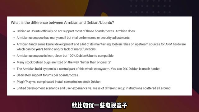 电视盒子+Armbian+Docker可以实现各种功能，armbian究竟是什么？