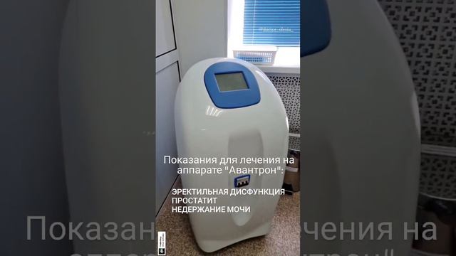 Лечение простатита и недержания мочи