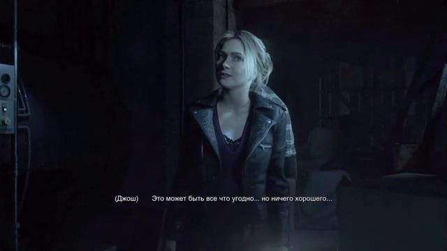 Until Dawn Прохождение#5