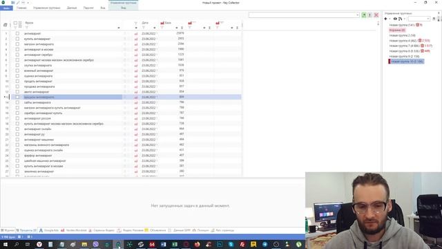 Хорошая замена Кей Коллектора - Word Keeper