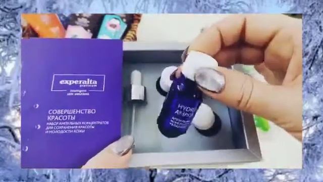 Распаковка. Ампульные концентраты Совершенство красоты. Серия Experalta от Siberian Wellness.