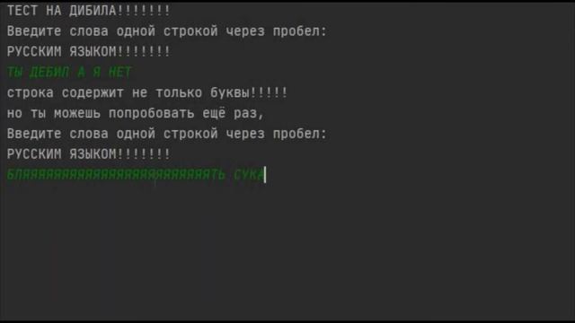 тест на дебила
