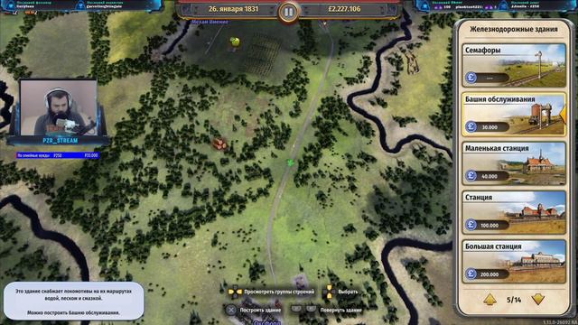  Railway Empire - Complete Collection PS5 Gameplay 