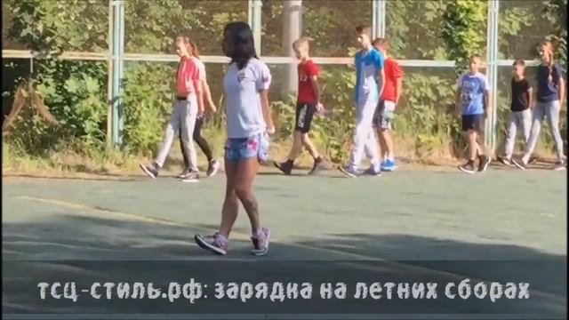 тсц-стиль.рф - Нижний Новгород -зарядка на сборах