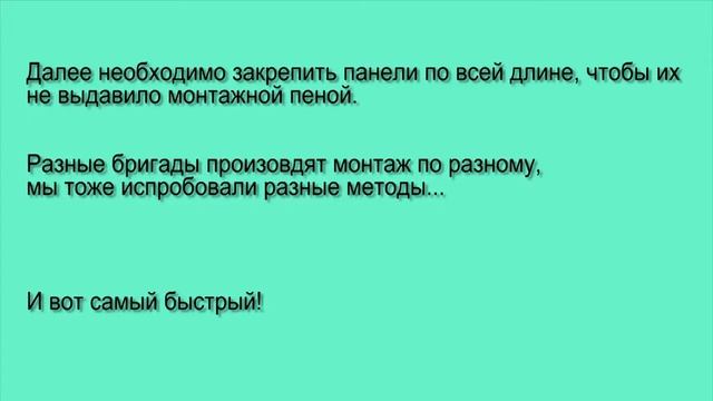 Установка откосов на пластиковые окна