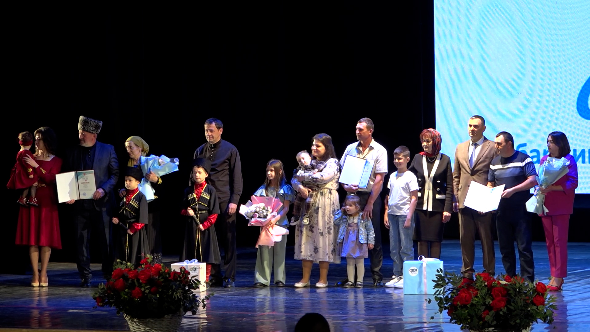 Торжественное награждение победителей регионального этапа Всероссийского конкурса «Семья года».
