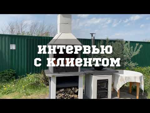 Интервью с клиентом