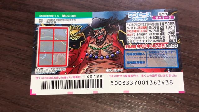 How to Play One piece drawing 833 - Japanese Scratch Lottery