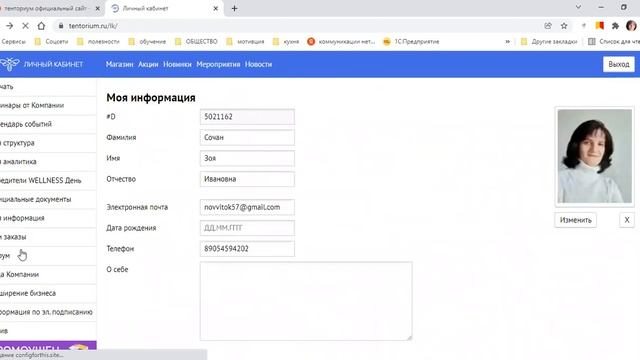 Вход в личный кабинет.Регистрация в Тенториум.