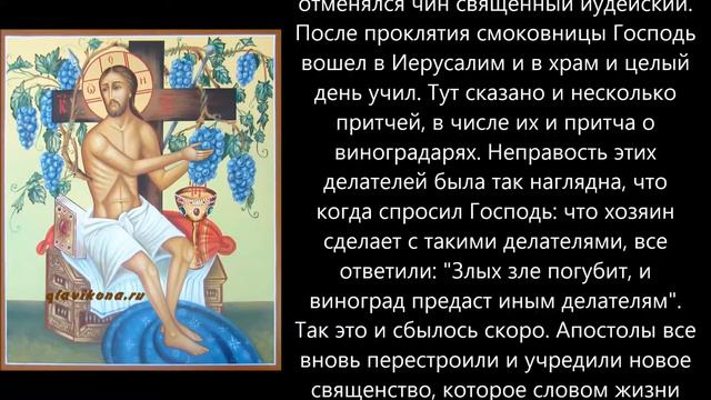 Евангелие дня 15 Сентября 2019г