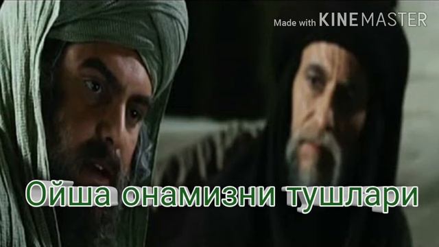 ОЙША ОНАМЗНИ КУРГАН ТУШЛАРИНГИНГ  ТАБИРИ