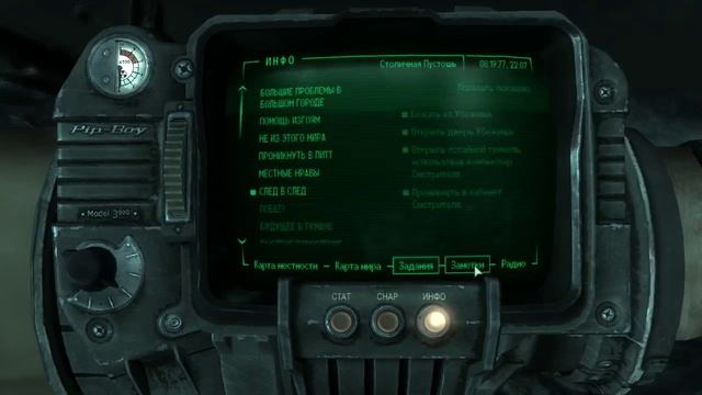 fallout 3 - убежище 87. часть 42.