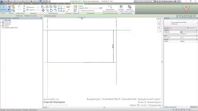 [Урок Revit Семейства] Лист. Создание