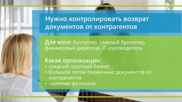 4 вида автоматизации документооборота
