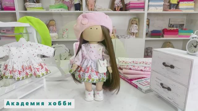 Моя первая кукла