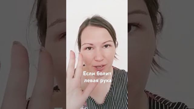 болит рука