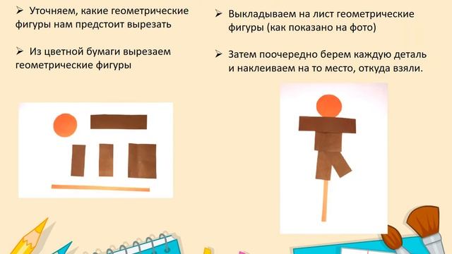 Пугало огородное