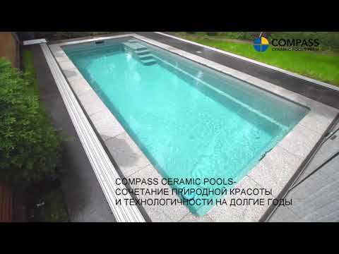Преимущества керамических бассейнов Compass Pools