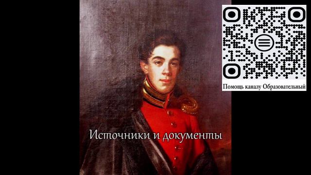 Н.М. Карамзин История государства Российского Источники и документы