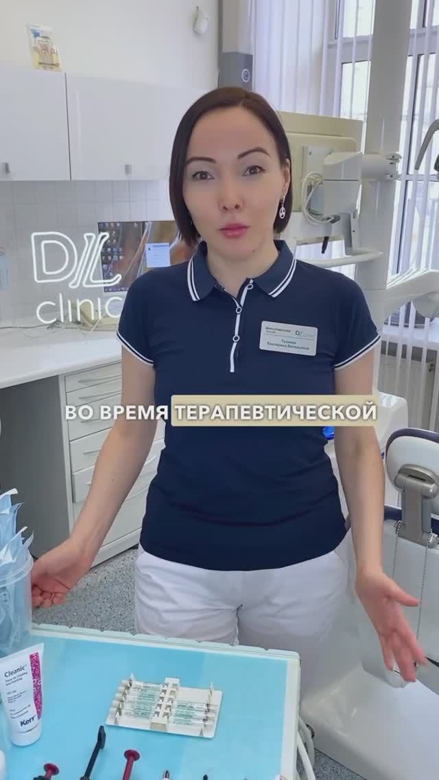 Какие материалы используются DLclinic для терапевтического лечения #стоматология #лечениезубов