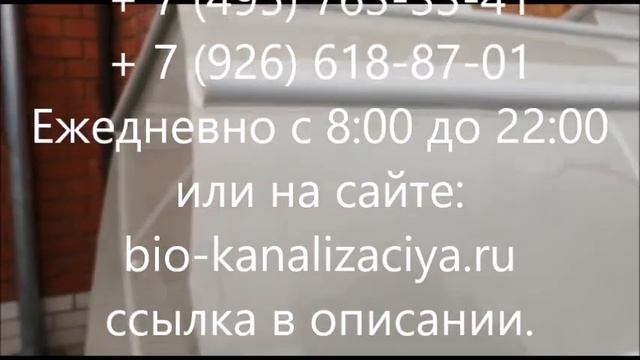 Септик Тверь 0 85 ПНМ. Подробный рассказ о септике и его маркировке. Установка септика.