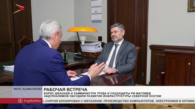 Борис Джанаев и заместитель министра труда и социальной защиты России Магомед Абдулхалимов обсудили