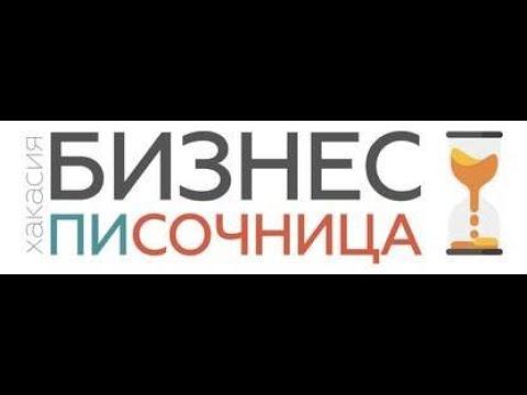 Презентация проекта "Бизнес ПИсочница: погружение в социальное предпринимательство"